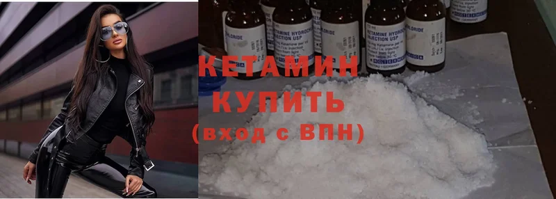 Кетамин ketamine  мориарти Telegram  Долинск 