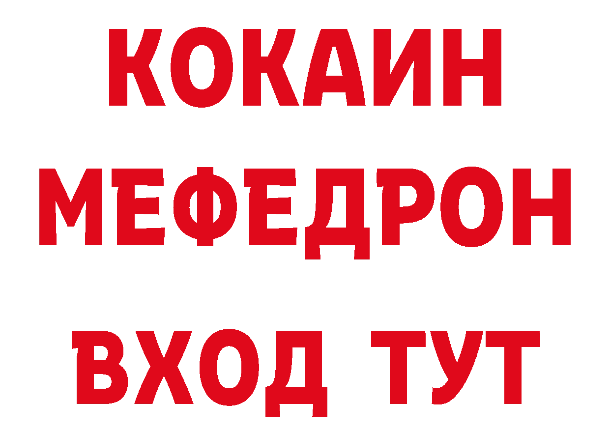 МЕФ кристаллы как войти площадка кракен Долинск