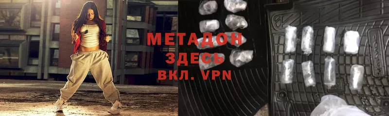 mega ССЫЛКА  Долинск  МЕТАДОН methadone 